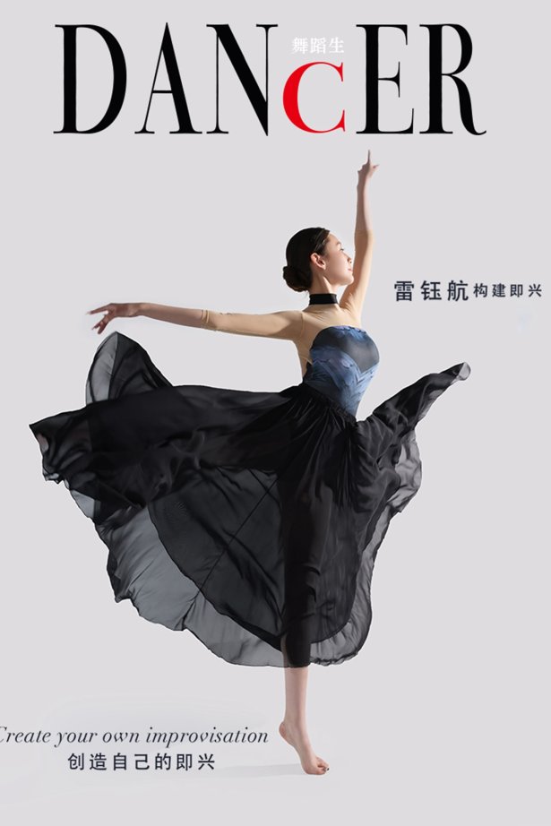 [GALLI嘉丽]舞蹈生日记 092 – 创造即兴 雷钰航 [42P/192MB]