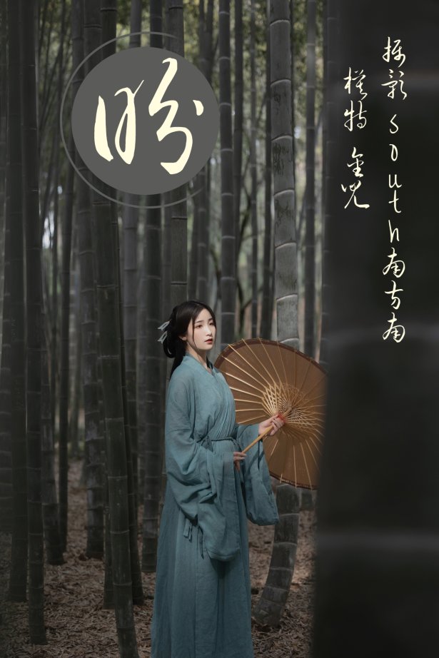 [YITUYU艺图语] 2021.06.14 盼 金儿 [25P/312MB]