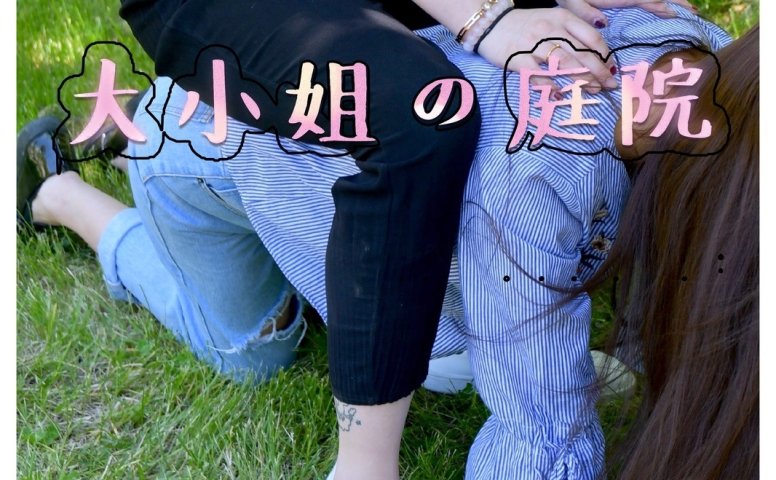 精选街拍 YJ街拍(9) 大小姐の庭院 [160P/1V/159MB]