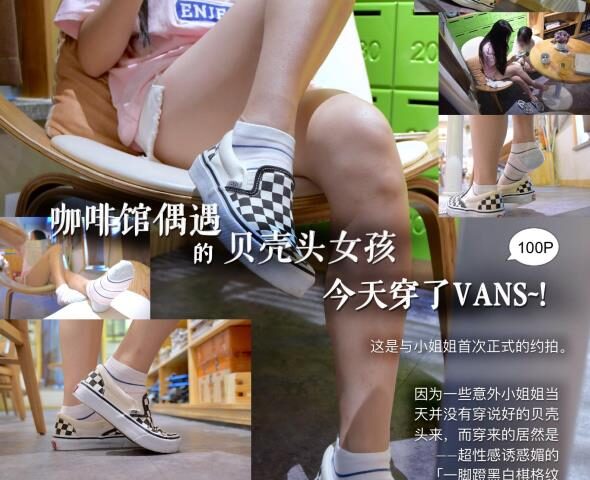 精选街拍 YJ街拍(22) 咖啡馆偶遇的贝壳头女孩 今天穿了VSNS~！ [101P/72MB]