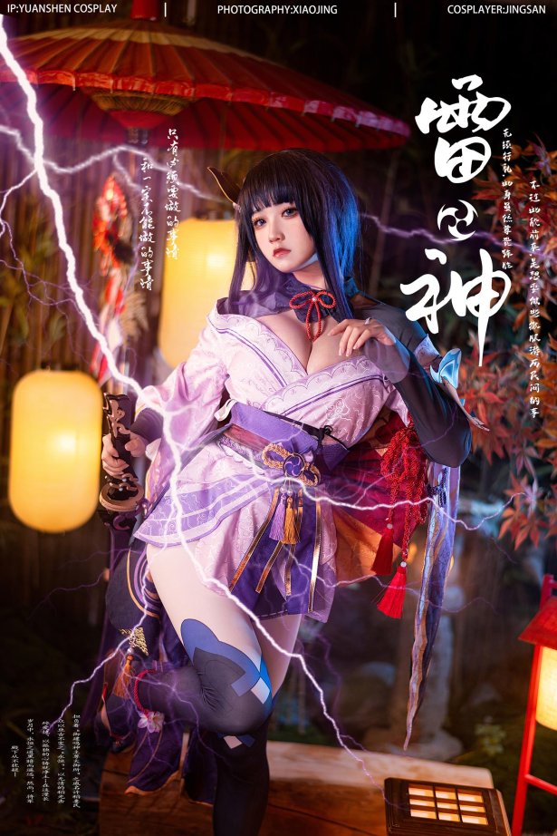 伊喵君&景三  八重&雷神 双倍快乐 [57P/1V/1.29GB]