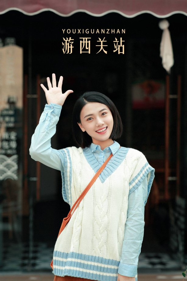 [YITUU艺图语] 2022.04.23 游西关站 安琪 [44P/5321MB]