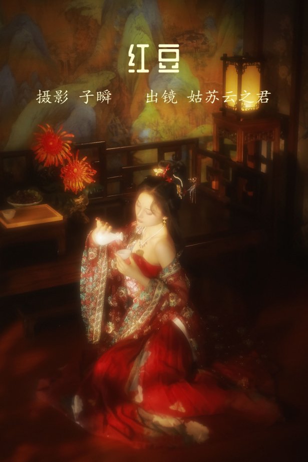 [YITUYU艺图语] 2022.05.21 红豆 云之是小狐狸吖 [26P/658MB]