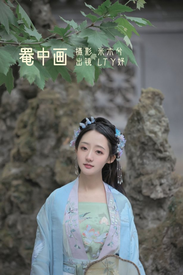 [YITUYU艺图语] 2022.05.24 罨中画 LTY妤 [24P/316MB]