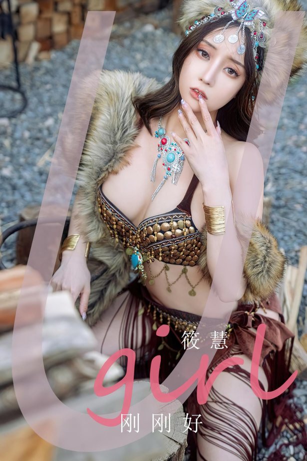 [爱犹物]2023 NO.2602 刚刚好 筱慧[35P/111MB]