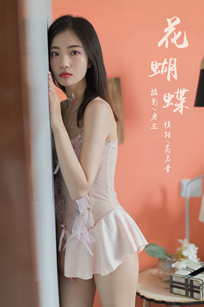 [YALAYI雅拉伊视频] 2020.03.23 V121《花蝴蝶》兔洱[1V/162M]