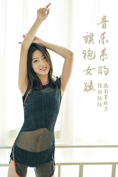 [YALAYI雅拉伊视频] 2020.04.06 V125《音乐系的旗袍女孩》纹纹[1V/142M]