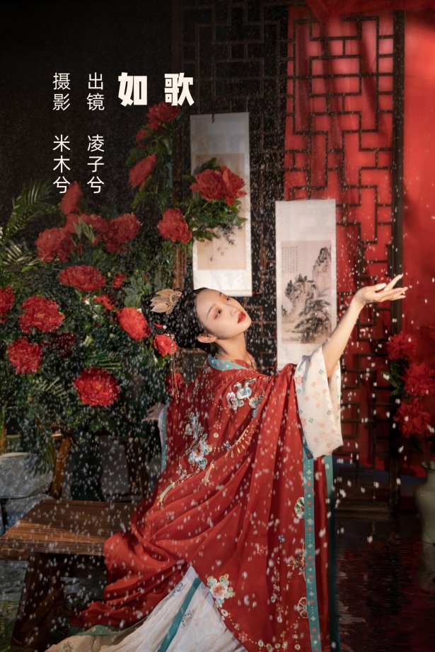 [YITUYU艺图语] 2022.07.06 如歌 凌子兮 [22P/360MB]