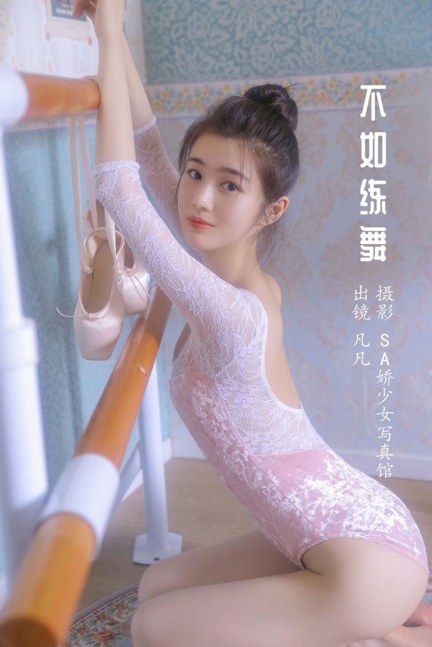 [YITUYU艺图语] 2022.07.11 不如练舞 凡凡 [44P/211MB]