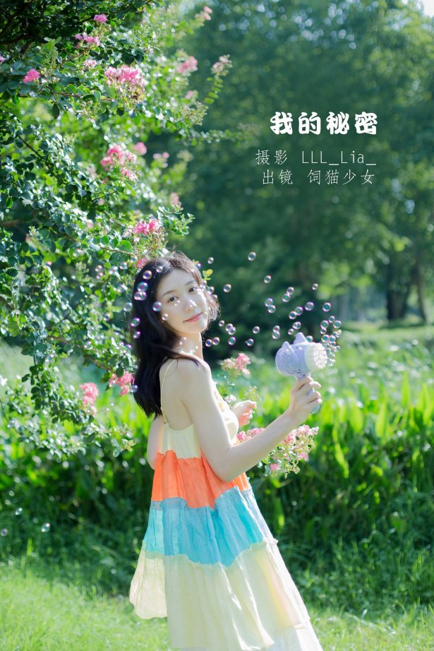 [YITUYU艺图语]2022.09.12 我的秘密 饲猫少女-[35+1P/380MB]