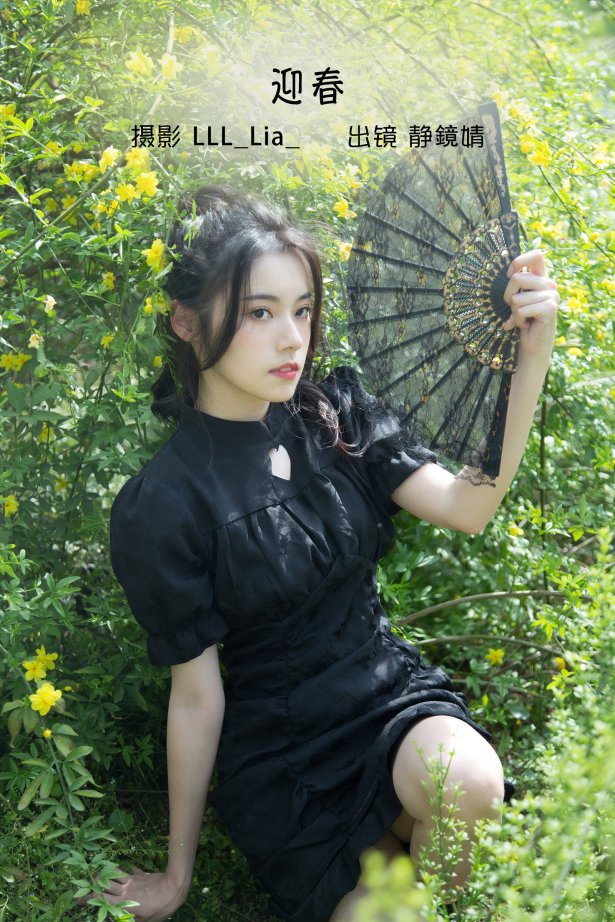 [YITUYU艺图语]2022.10.08 迎春 静鏡婧[25+1P/303MB]