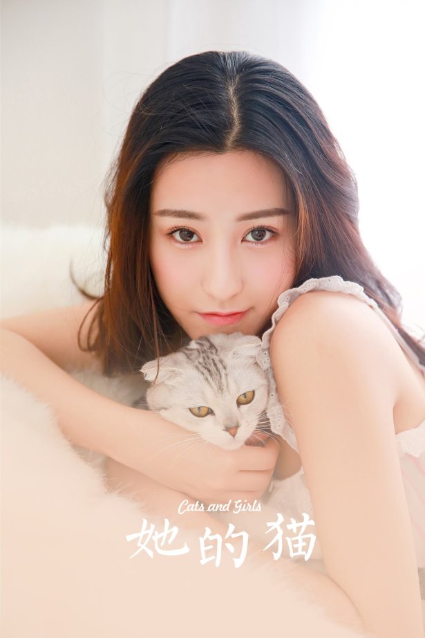 [YALAYI雅拉伊]2023.12.05 NO.1107 她的猫[34+1P/172MB]