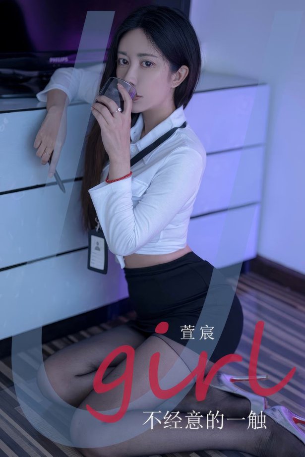 [爱犹物]2024 NO.2934 不经意的一触 萱宸[35P/221MB]