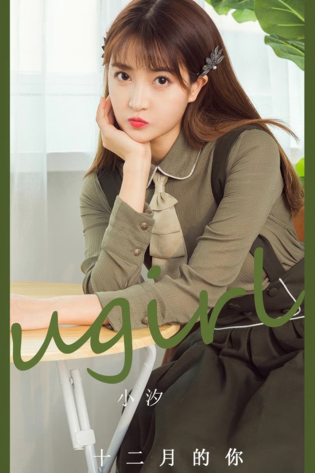 [爱犹物]2024 NO.2935 十二月的你 小汐[35P/272MB]