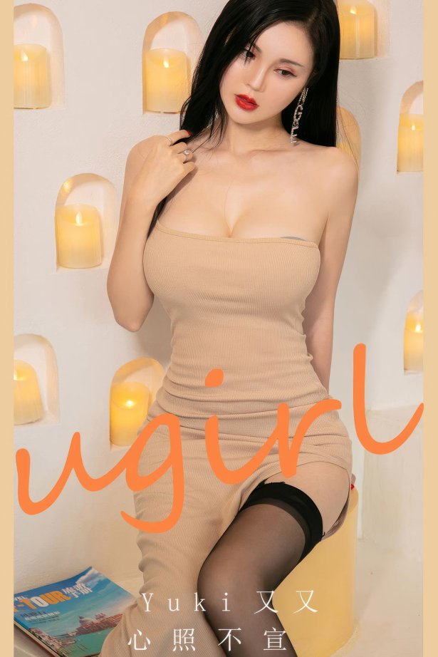 [爱犹物]2024 NO.2944 心照不宣 Yuki又又[35P/244MB]