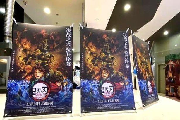 预售票房夺冠，鬼灭之刃热度爆表，二次元钱包告急