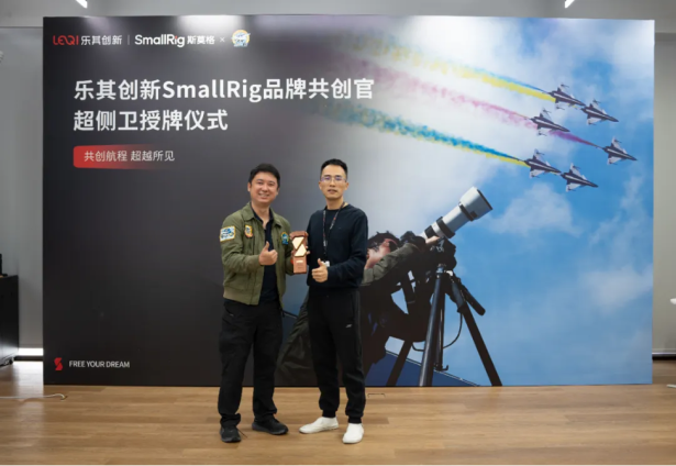 航空影像与设备制造联动，SmallRig携手航空摄影师超侧卫开启场景共创新征程