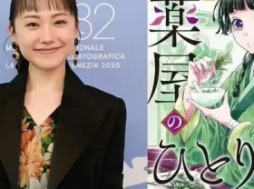 据週刊文春消息，《要屋少女的呢喃》真人版将由芦田爱菜饰演猫猫