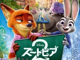 外媒称《疯狂动物城2》在日本投下核弹 网友惊掉下巴