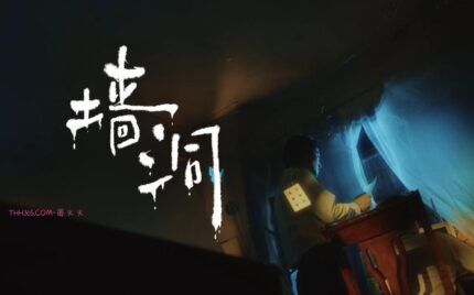 LUMIX S1M2 + ARRI LogC3 共同编织《墙洞》 ——阿莱级电影质感触手可及