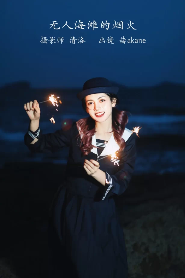 [YITUYU艺图语]2022.11.24 无人海滩的烟火 茜akane[24+1P/199MB]